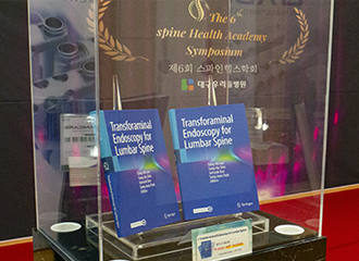 제6회 스파인헬스학회 학술대회