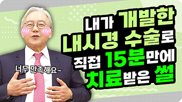 허리디스크 터져서 15분만에 끝나는 척추내시경수술 받은 썰